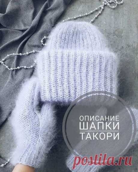 Опиcaние шaпки Тaкopи