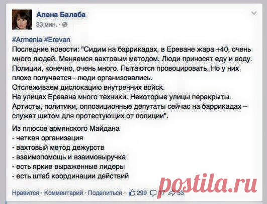 Одесские фашисты на майдане в Ереване