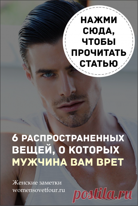 ЛОжь