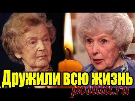 ДРУЖБА длиною в жизнь и СМЕРТЬ в один день - памяти Веры Васильевой и Юлии Борисовой