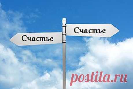 Найти правильное решение в трудной ситуации. - Психология счастливой жизни