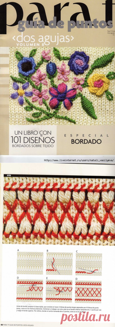 Книга для начинающих - Вышивка по трикотажу.