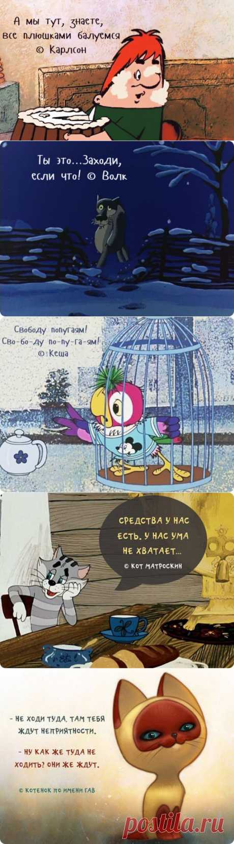 Наши любимые цитаты / Назад в СССР / Back in USSR