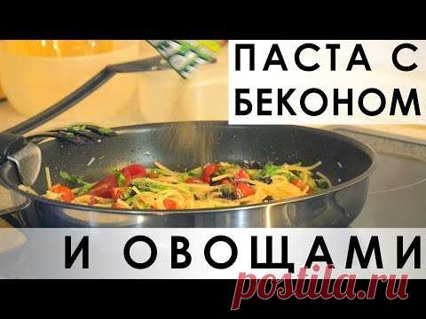 019. Паста с беконом и овощами. Быстрый рецепт — Кулинарная книга - рецепты с фото