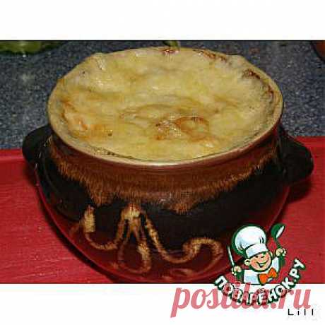 Рыбный горшочек - кулинарный рецепт