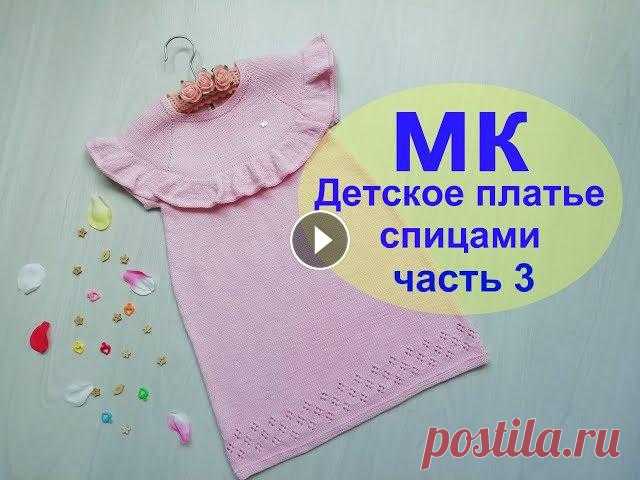 Платье спицами из хлопкаПодробный МКчасть 3 Для коммерческих запросов ms.nika76@mail.ruМоя группа в контакте Моя страница в одноклассниках Инстаграм Всем привет! Меня зовут Ника,я рада что Вы за...