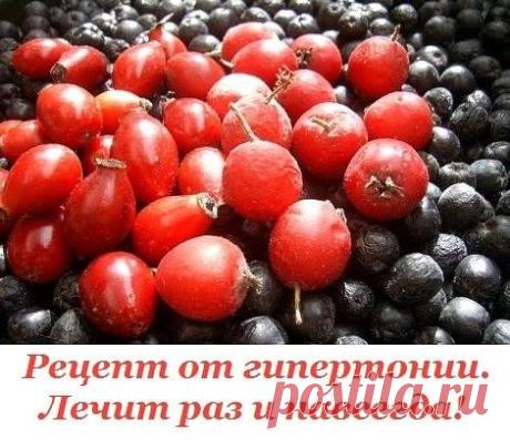 Простой рецепт от гипертонии, лечит за неделю!!!