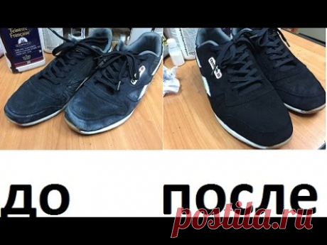 Покраска замши своими руками