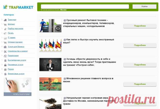 Хотим предложить отличные товары на все случаи в жизни в онлайн-гипермаркете "Интергашоп". Широкий ассортимент товаров.