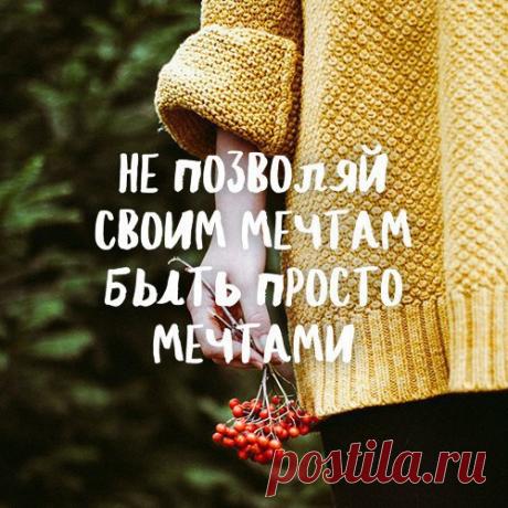 10 КРИТИЧЕСКИХ ОШИБОК в общении, которые отпугивают от Вас успешных мужчин. 

Женщины, которые уже строят отношения с успешными мужчинами, знают, что с ними никогда нельзя расслабляться. Такие мужчины постоянно развиваются, стремятся к новым горизонтам. И рядом должна быть женщина соответствующего уровня. 

Это не значит, что их нужно все время “догонять”, читать те же книжки или решать те же бизнес задачи. Здесь важна тонкая работа женской интуиции, изящное использование ...