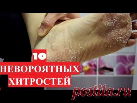 10 НЕВЕРОЯТНЫХ ХИТРОСТЕЙ с АСПИРИНОМ. Это должен знать каждый. - YouTube