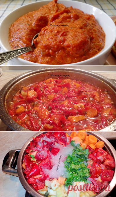 ЧЕРПАК С МЕРАК: Едро смляна лютеница в тенджера - бърза и много вкусна