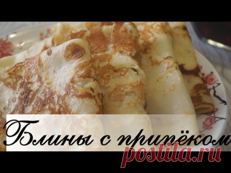 Блины с припеком. Очень Вкусные блинчики)