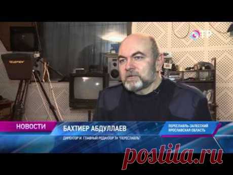 Малые города России: Переславль Залесский - почему его называют перекрестком миров