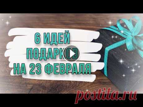 6 ИДЕЙ: подарки и поделки из картона на 23 февраля своими руками. DIY. Что подарить мужчине? Размеры деталей для пушки:Деталь 1 - 19*15,5 см; ???? Деталь 2 - 8,5 см (диаметр) 2 шт;???? Деталь 3 - 10*15,5 см (2 шт);???? Деталь 4 - 5*10 см (2 шт...