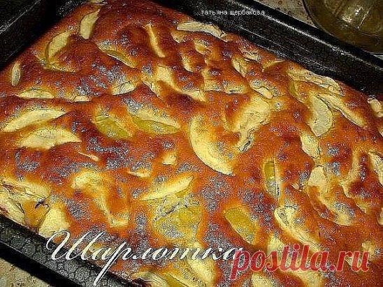 НАСТОЯЩАЯ ШАРЛОТКА.
Рецепт Татьяны Бабенко.
КАК ДЕЛАТЬ:
1. 800 грамм яблок, без кожуры, нарезать дольками, удалить сердцевинки, присыпать сахаром и корицей.
2. Приготовить тесто : 3 яйца взбить в пышную пену с 1 стаканом сахара, добавить 1 стакан сметаны взбитой с 1 чайной ложкой соды, перемешать , всыпать 1.5 стакана муки.
3. В смазанную маслом форму сложить яблоки и залить тестом, поставить в духовку. 
4. Выпекать при температуре 180 градусов до готовности.