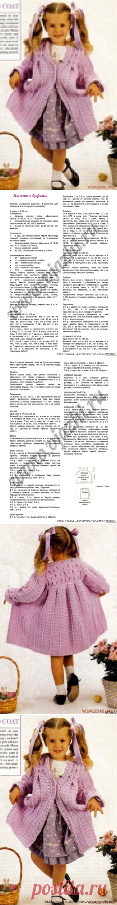 Вязаное крючком детское пальто с буфами.