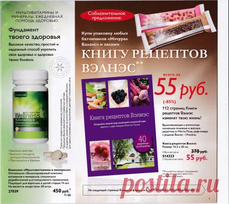 Вы можете оформить дисконт и всегда и всю продукцию заказывать со скидкой от 18%! Подарки даже при небольших заказах!
Скоро День всех Влюбленных и День Защитника Отечества!