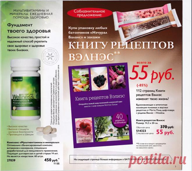 Вы можете оформить дисконт и всегда и всю продукцию заказывать со скидкой от 18%! Подарки даже при небольших заказах!
Скоро День всех Влюбленных и День Защитника Отечества!