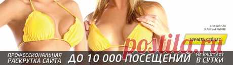 Рекламный обзор для привлечения рефералов » LIVEsurf.ru