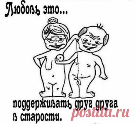 шутка