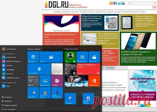 Настраиваем Windows 10: Как изменить левую часть меню «Пуск»