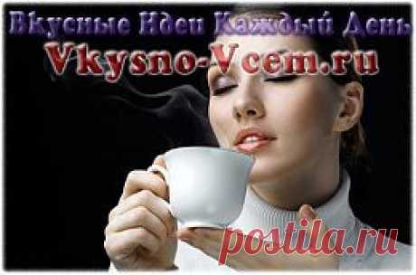 Зеленый кофе. Рецепт зеленого кофе 
Почему мы не убеждаем пить зеленый кофе для похудения? Потому что не совсем уверены, что этот напиток – панацея от лишнего веса! 
Зеленый кофе – вкуснейший и очень полезный, но не в таких больших количествах, как убеждают многие источники. Полезен или вреден этот напиток в больших количествах – ученые всего мира спорят до сих пор.