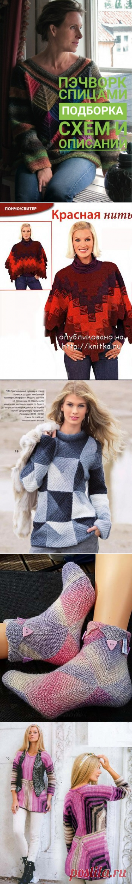 Вязание пэчворк - модное направление, подборка 25 схем и описаний, Журнал