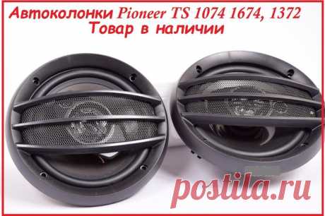 Динамики d 10 13 16 см Pioneer колонки для авто: 248 грн. - Автозвук Черновцы на Olx