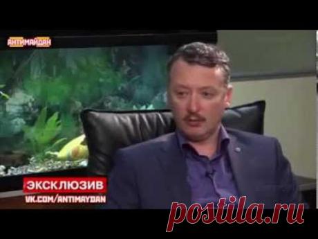 Игорь Стрелков  Я ушёл не по своей воле  Russia 24 news