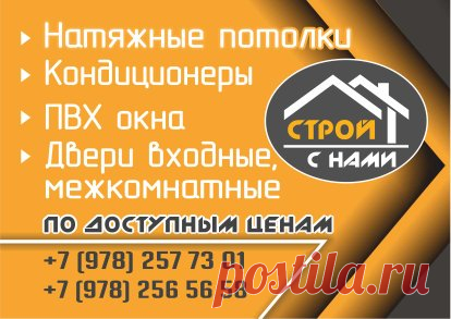 г.Красноперекопск.
г. Армянск
Гарантия!!! Качество!!
С заключением договора.
Замер и консультация БЕСПЛАТНО!!!
Тел.+7(978) 257 73 01
Тел.+7(978) 256 56 58
