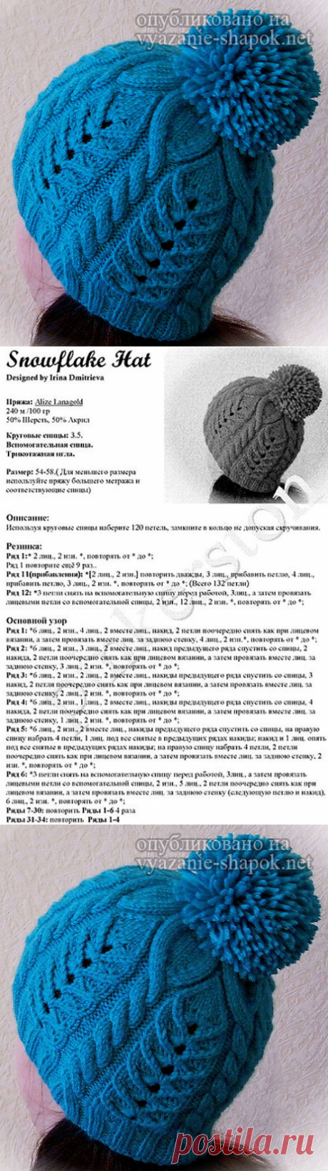 Вяжем теплую зимнюю шапку с ажурным узором и помпоном спицами | Вязание Шапок Спицами и Крючком