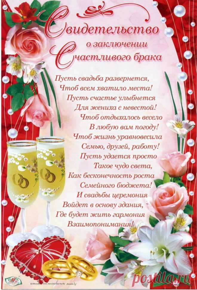 С Днём бракосочетания, доченька!!!