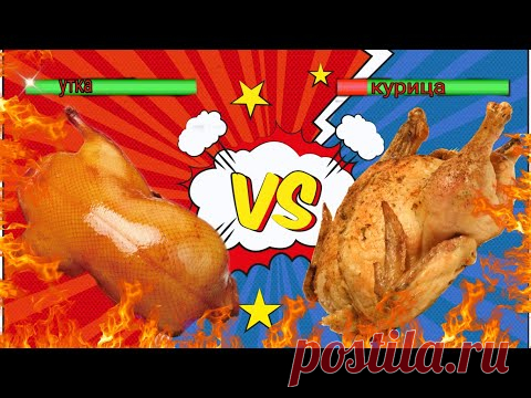 УТКА ПРОТИВ КУРИЦЫ / РЕЦЕПТ ДЛЯ ЗАПЕКАНИЯ В ДУХОВКЕ С ВКУСНЕЙШИМ ГАРНИРОМ / 4k