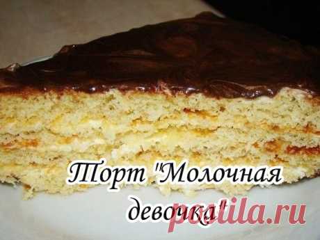 Торт &quot;Молочная девочка&quot;

Ингредиенты:

- 1 баночка сгущенного молока
- 2 яйца
- 1 пачка разрыхлителя (15 г)
- 1 стакан муки

Для крема:
- 400 г сливок (жирные для взбивания)
- 1/2 стакана сахарной пудры

Для глазури:
- 80 г сливочного масла
- 5 столовых ложек сахара
- 3 столовые ложки какао
- 2 столовые ложки молока