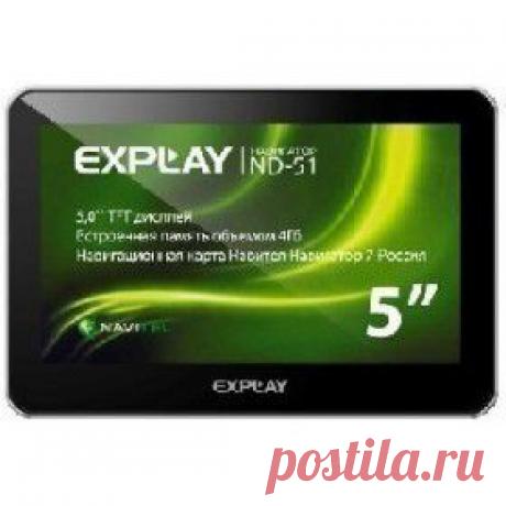 Купить GPS-навигатор Explay ND-51 в Пензе, цена / Интернет-магазин &quot;Vseinet.ru&quot;.
Навигатор Explay ND-51 станет надежным помощником автомобилистам и путешественникам, позволяя быстро добираться до пункта назначения оптимальным маршрутом. Он порадует комфортом в использовании и широкими возможностями. В автономном режиме модель способна проработать два с половиной часа, что делает ее довольно мобильной.