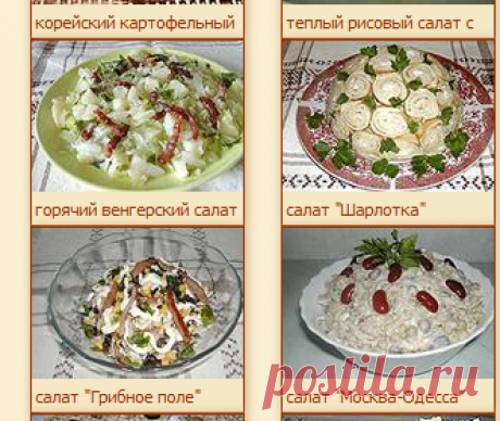 Хорошая кухня - архив кулинарных рецептов