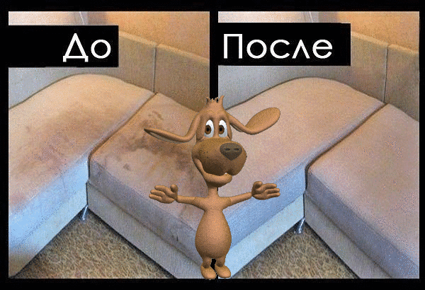КАК ИЗБАВИТСЯ ОТ ПЯТЕН НА МЯГКОЙ МЕБЕЛИ