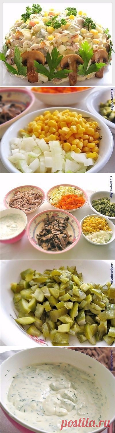 Ох, и вкуснючий салатик я нашла на просторах инета...
=куриный окорочек - 1-2 шт. (сварить) шампиньоны - 150 г (пожарить) лук репчатый - 1 шт. (пожарить) морковь - 1 шт. (пожарить) маринованные огурцы (корнишоны) - 2-3 шт. кукуруза - 4-5 ст.л. яйца - 2 шт. (сварить) майонез зелень петрушки, укропа чеснок - 1-2 зубчика раст. масло для жарки соль, перец