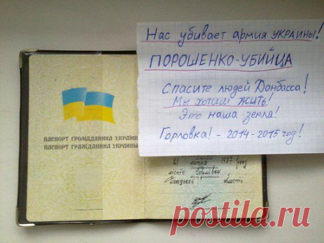 Самооборона Горловки