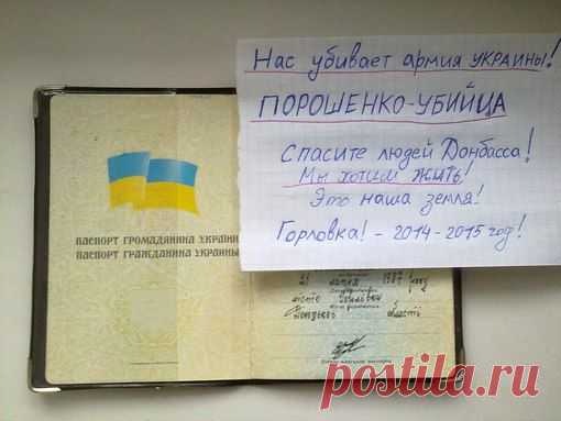 Самооборона Горловки