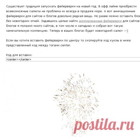 Новогодние фейверки