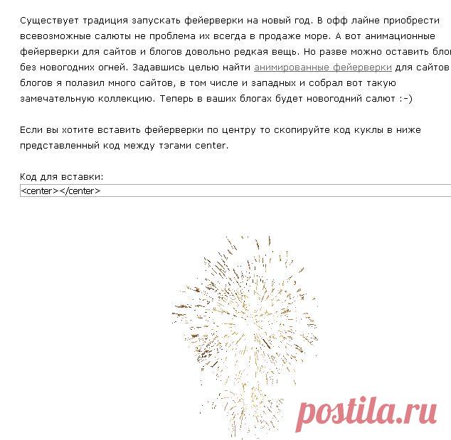 Новогодние фейверки