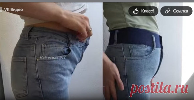 Джинсы больше не сходятся, но "выкрутиться" получилось на отлично (расширила почти на 10 см в объёме)