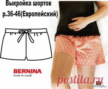 Выкройка женских шорт р.36-46EUR
#шитье #выкройки
#мастер_класс
#моделирование