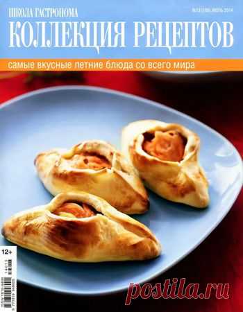 Школа гастронома. Летние блюда.