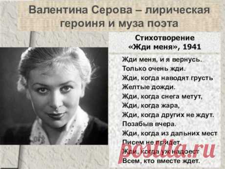 Советская актриса театра и легенда кино - Валентина Серова
