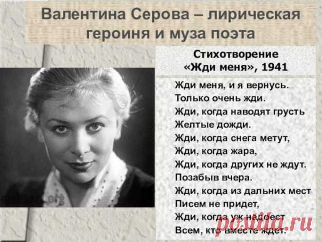 Советская актриса театра и легенда кино - Валентина Серова