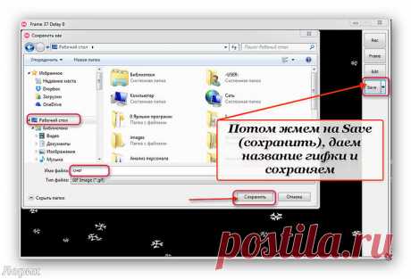 Как легко создать GIF анимацию c помощью GifCam