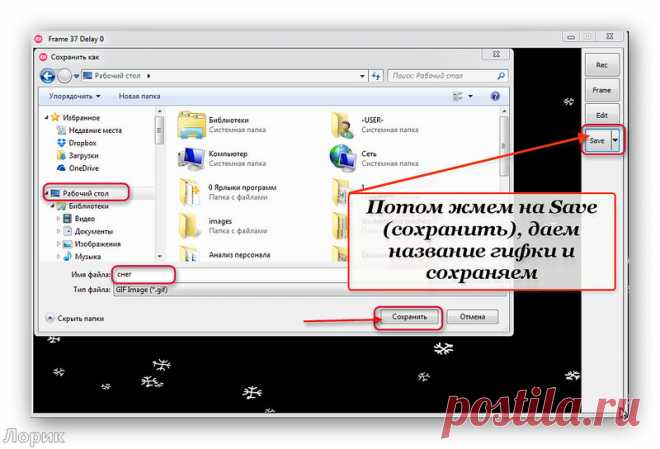 Как легко создать GIF анимацию c помощью GifCam